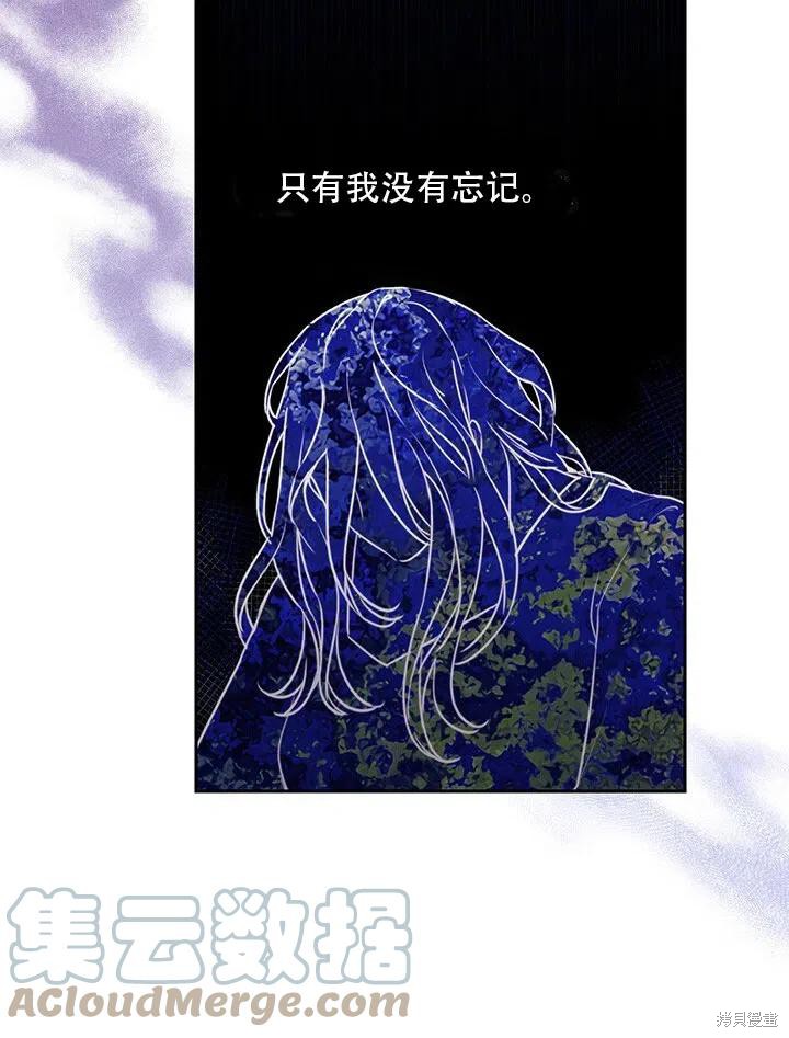 《以你使者的名义》第7话 第34页