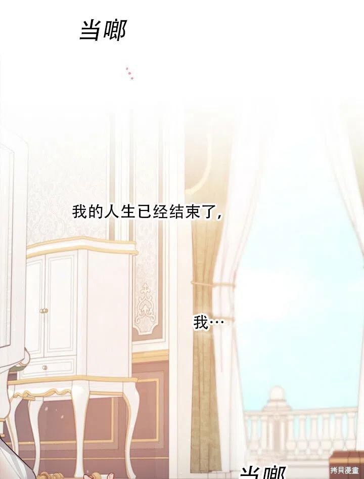 《以你使者的名义》第7话 第35页