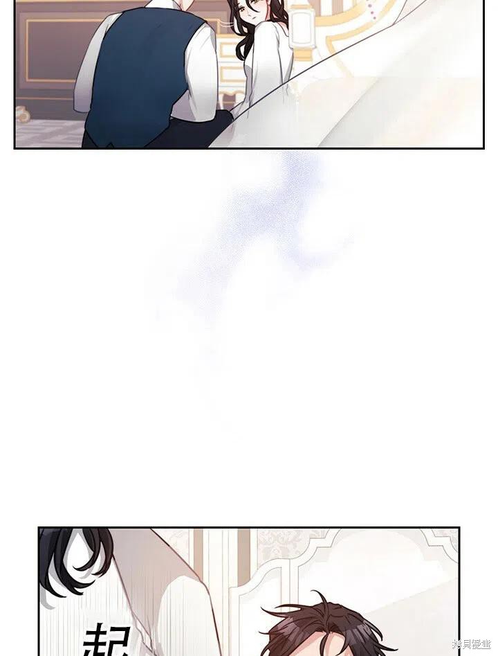 《以你使者的名义》第7话 第38页