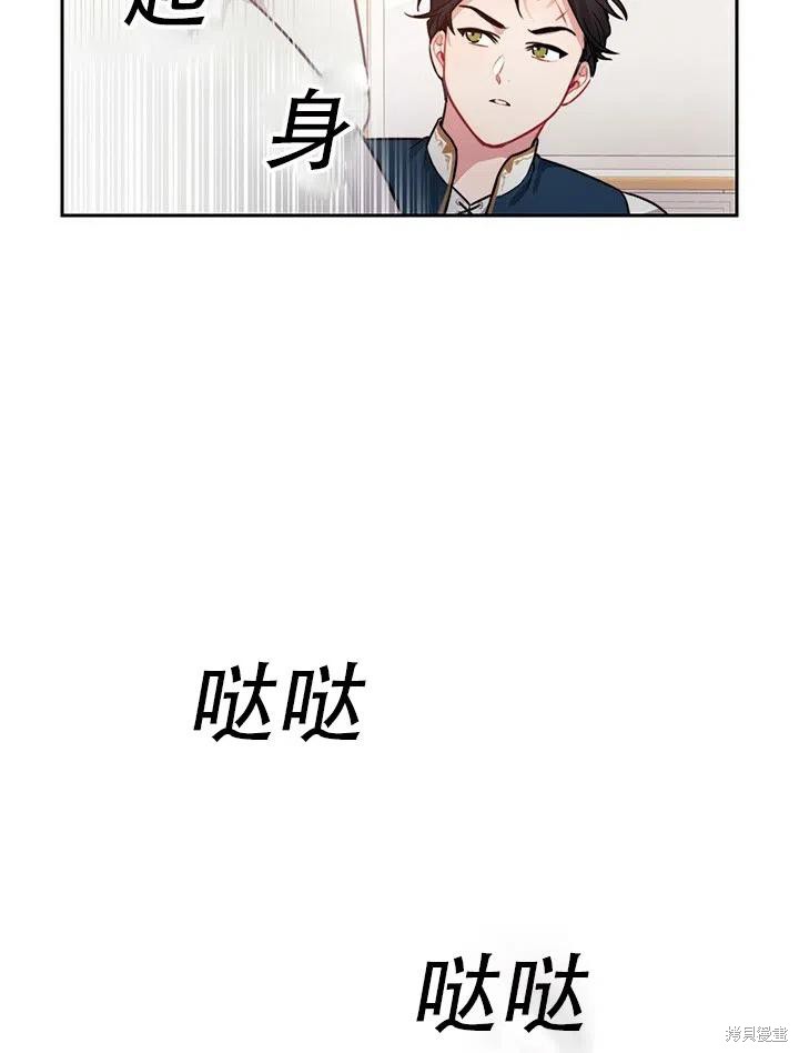 《以你使者的名义》第7话 第39页