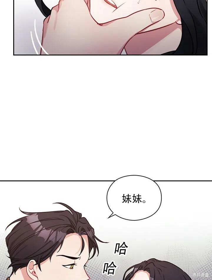 《以你使者的名义》第7话 第3页