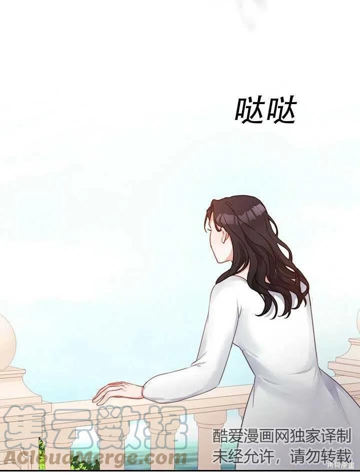 《以你使者的名义》第7话 第40页