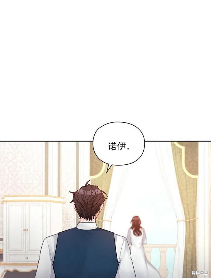 《以你使者的名义》第7话 第41页