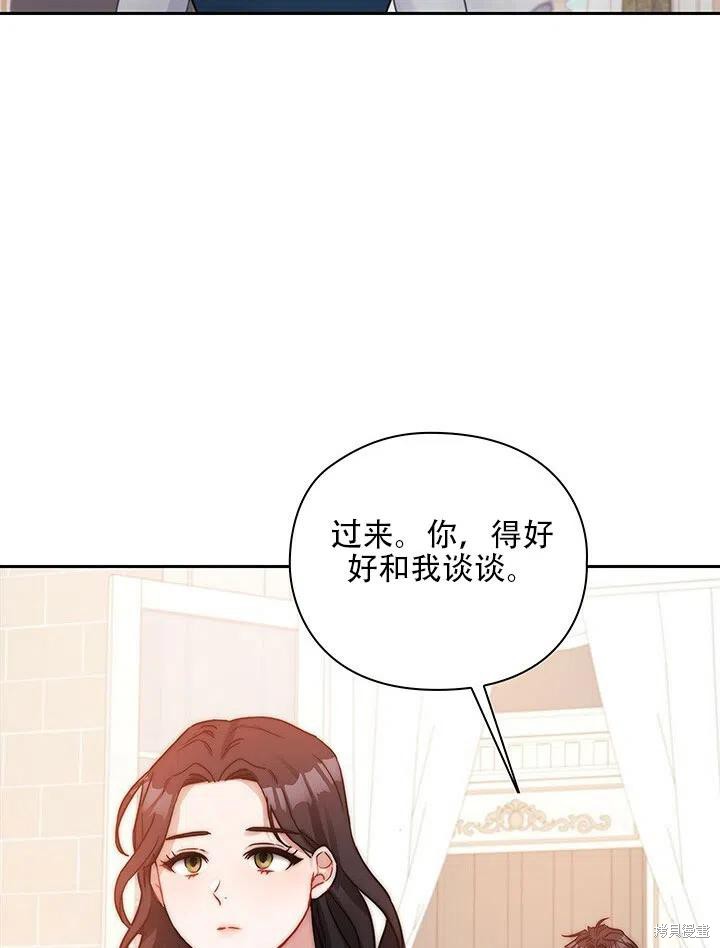 《以你使者的名义》第7话 第42页