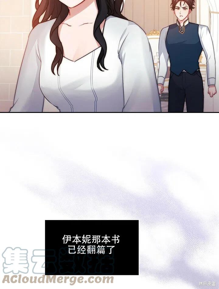 《以你使者的名义》第7话 第43页