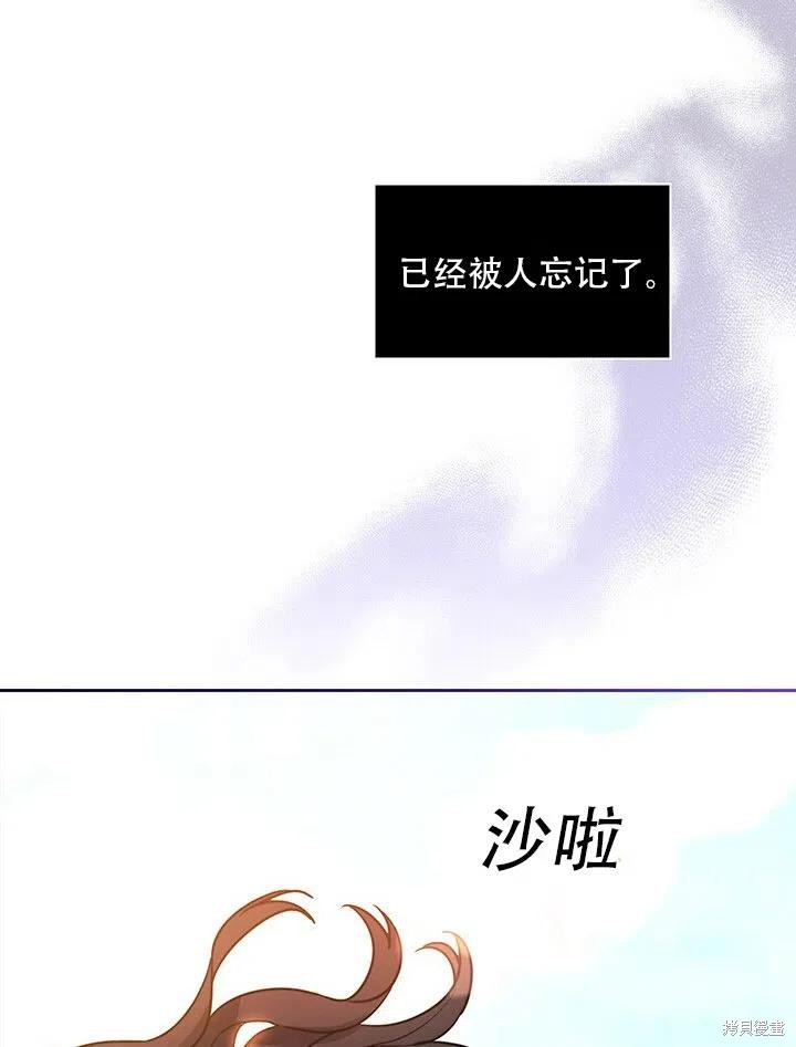 《以你使者的名义》第7话 第44页
