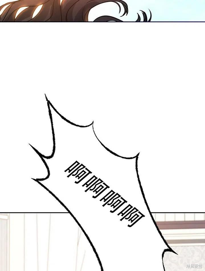 《以你使者的名义》第7话 第45页