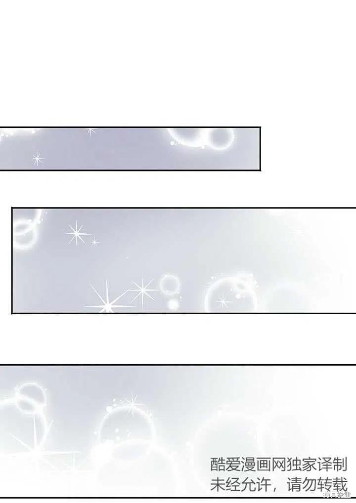 《以你使者的名义》第7话 第48页