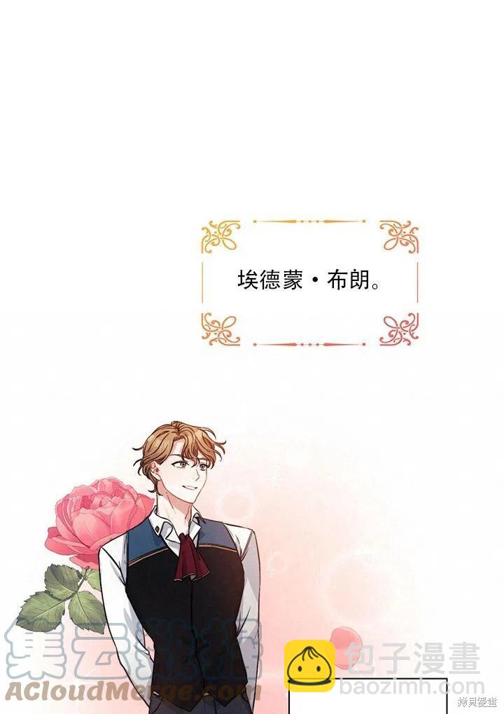 《以你使者的名义》第7话 第49页
