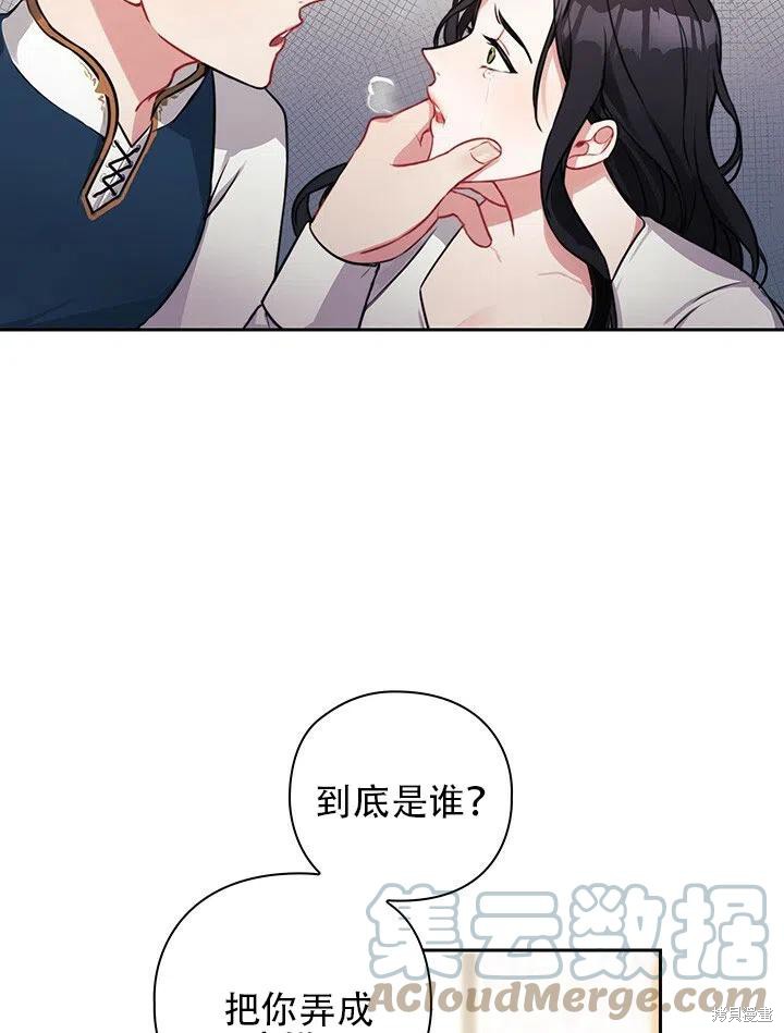 《以你使者的名义》第7话 第4页