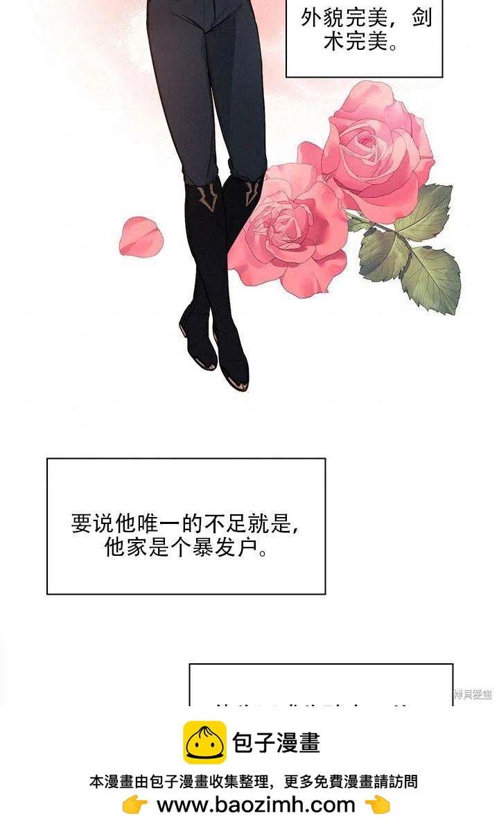 《以你使者的名义》第7话 第50页