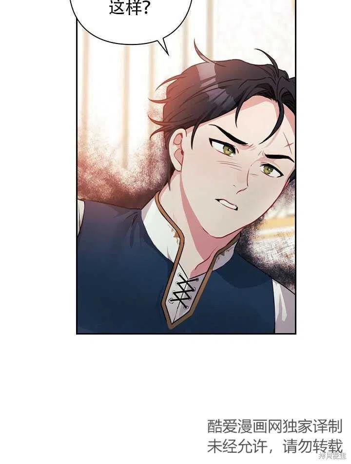 《以你使者的名义》第7话 第5页