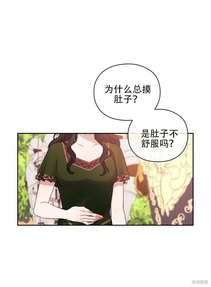 《以你使者的名义》第6话 第11页