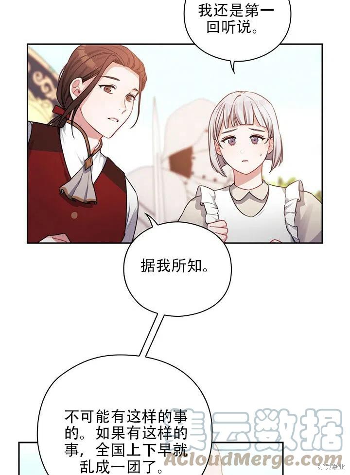 《以你使者的名义》第6话 第22页