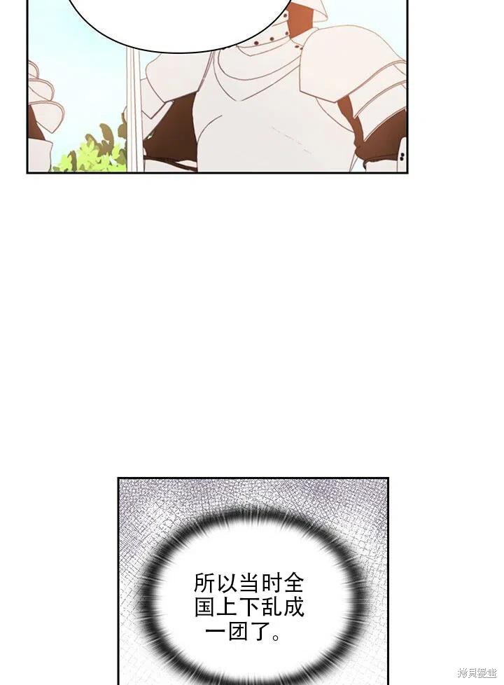 《以你使者的名义》第6话 第23页