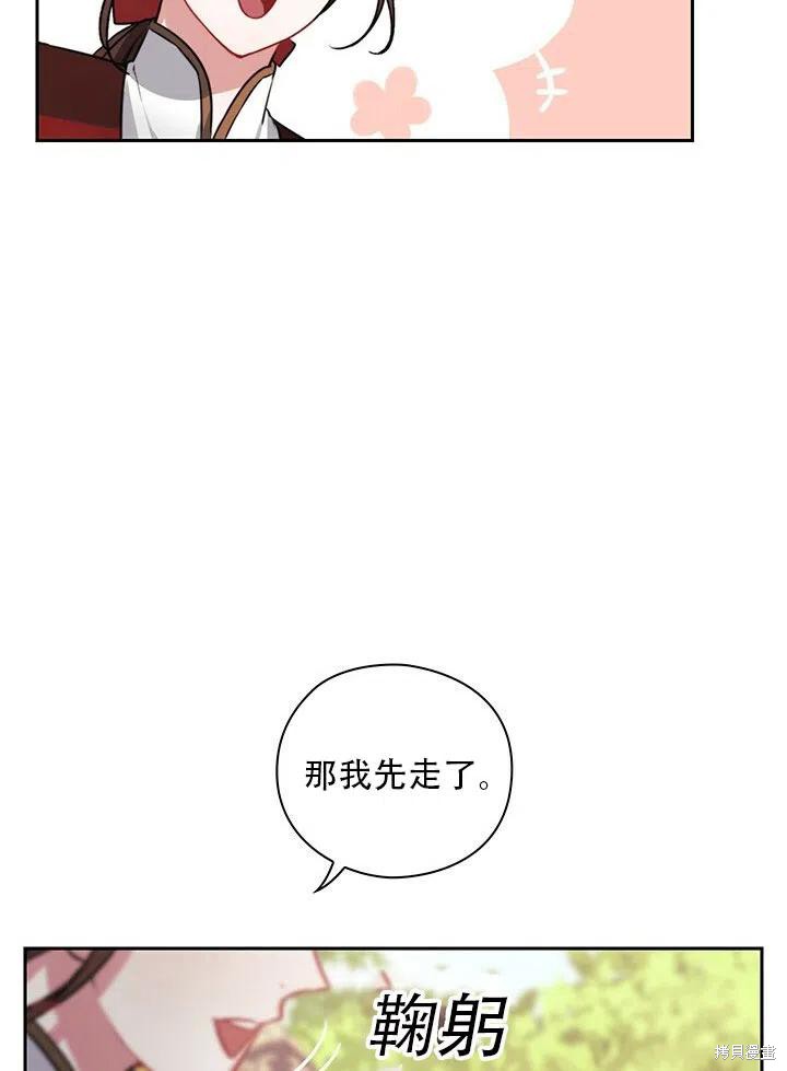 《以你使者的名义》第6话 第30页