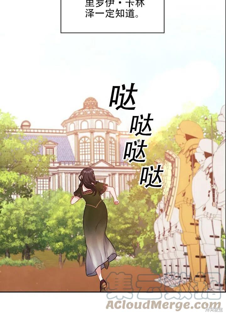 《以你使者的名义》第6话 第34页