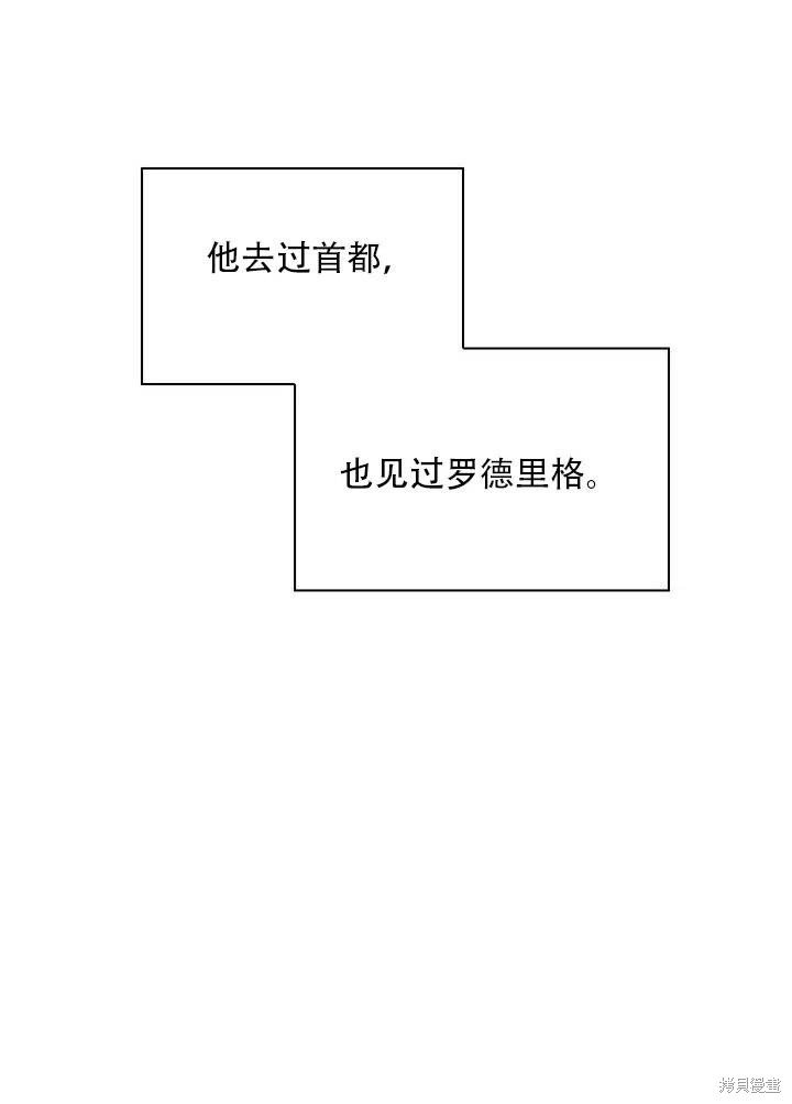 《以你使者的名义》第6话 第35页