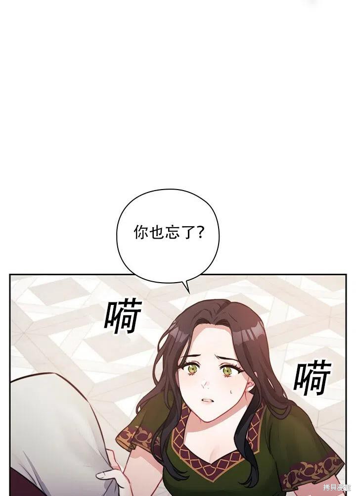 《以你使者的名义》第6话 第38页
