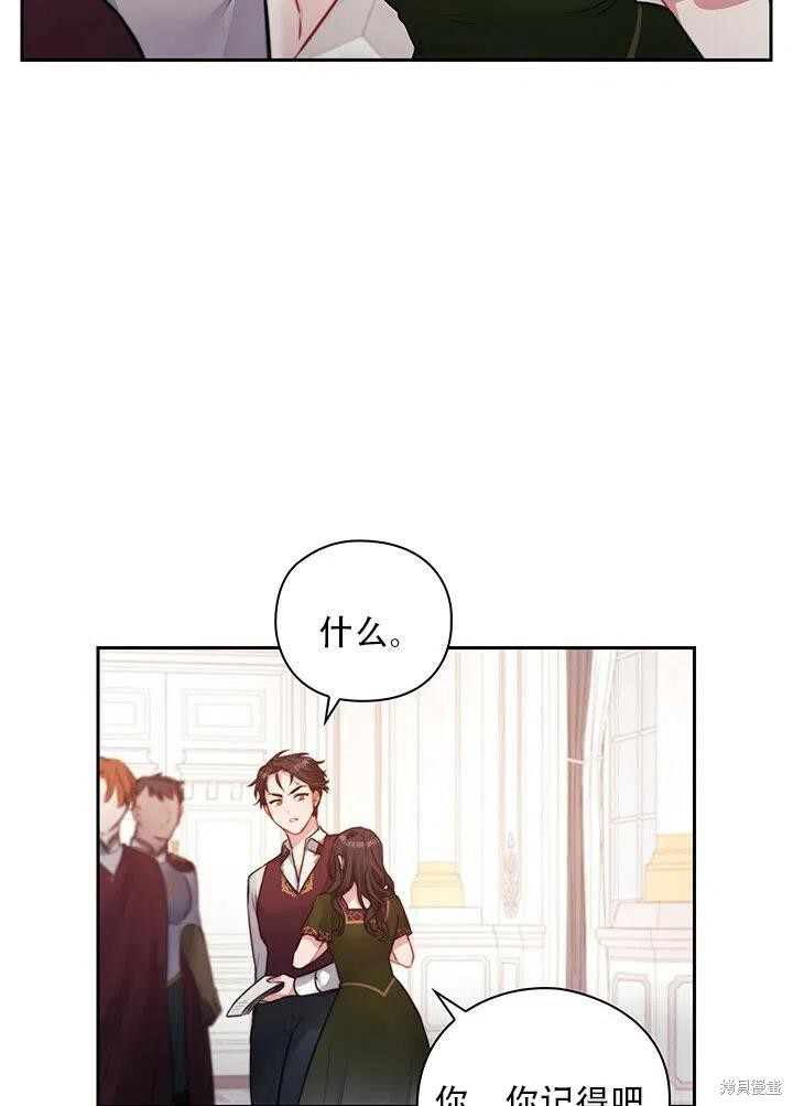 《以你使者的名义》第6话 第39页
