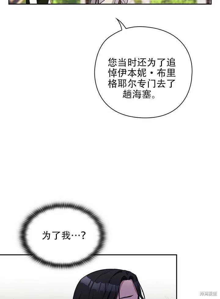 《以你使者的名义》第6话 第3页