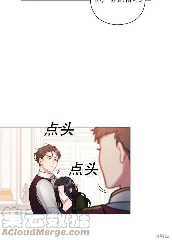 《以你使者的名义》第6话 第40页