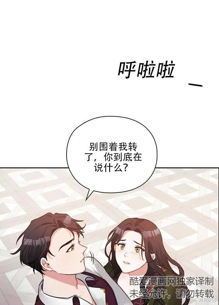 《以你使者的名义》第6话 第41页