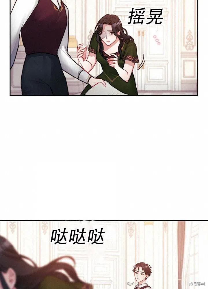 《以你使者的名义》第6话 第48页