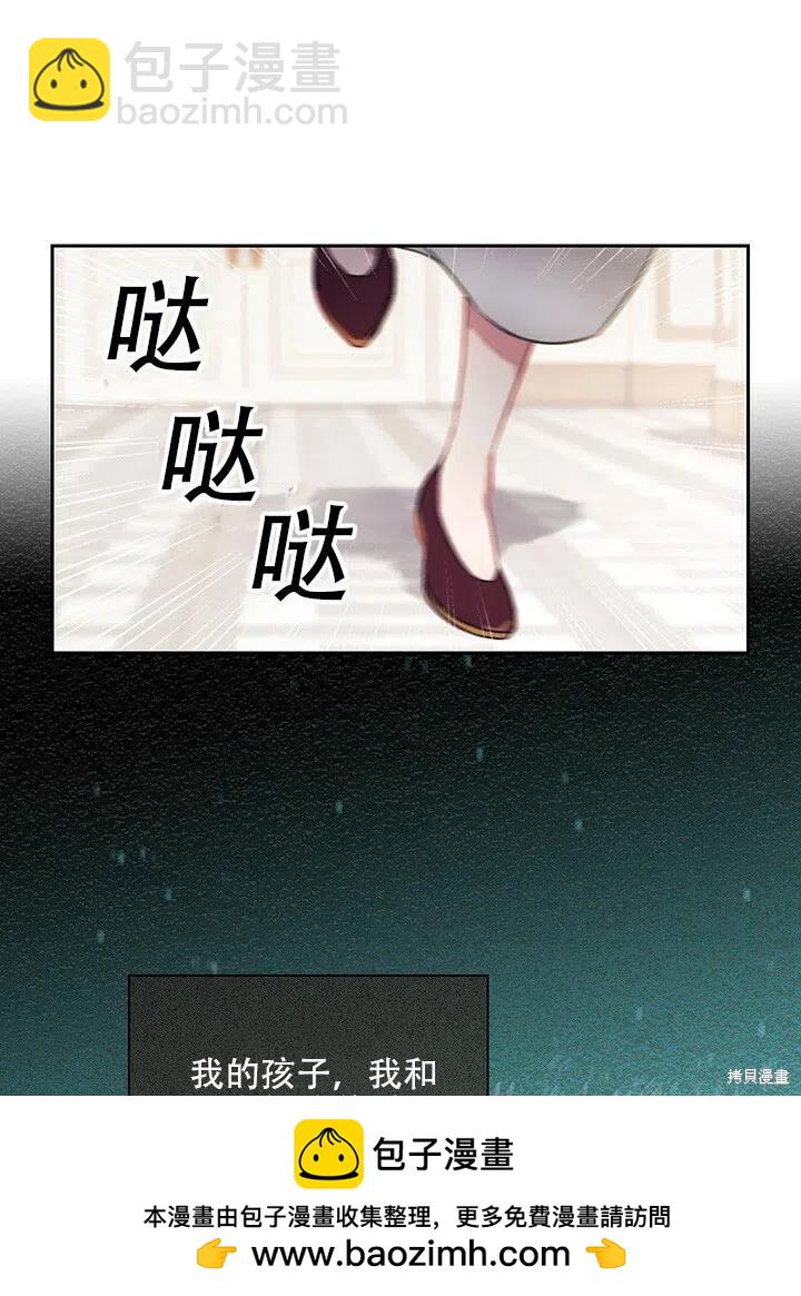 《以你使者的名义》第6话 第50页