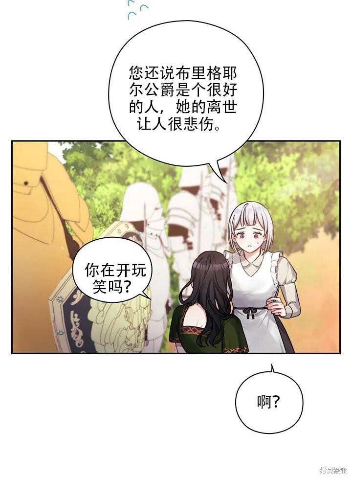 《以你使者的名义》第6话 第6页