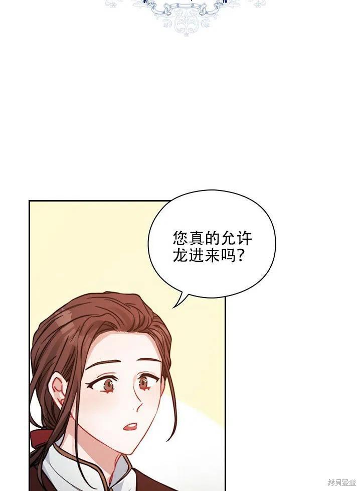 《以你使者的名义》第10话 第11页