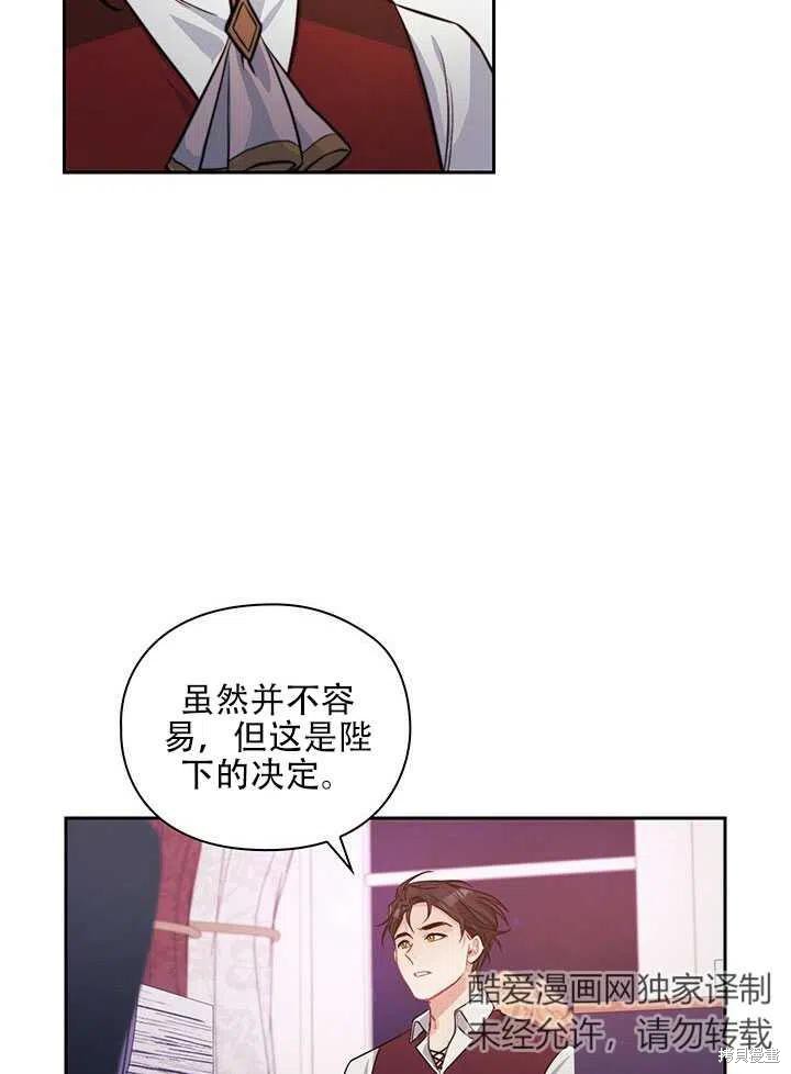 《以你使者的名义》第10话 第12页