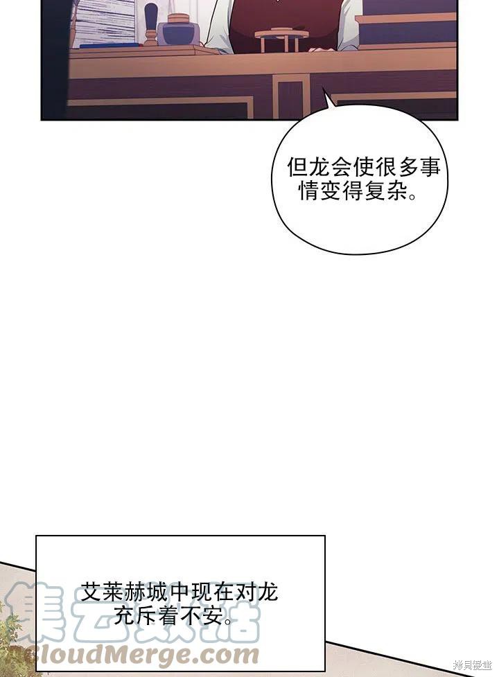 《以你使者的名义》第10话 第13页