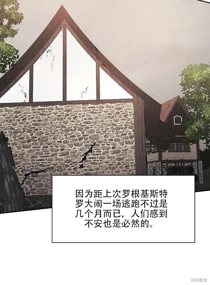 《以你使者的名义》第10话 第14页