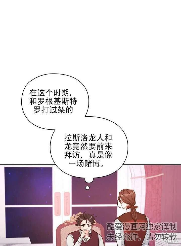 《以你使者的名义》第10话 第15页