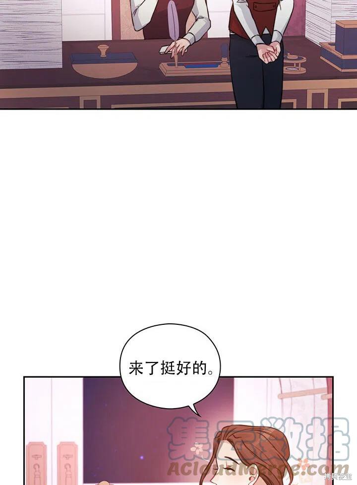 《以你使者的名义》第10话 第16页