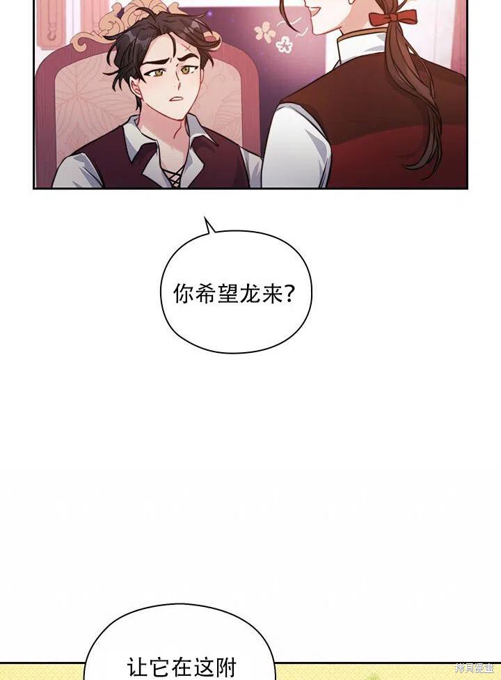 《以你使者的名义》第10话 第17页