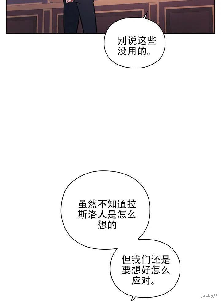 《以你使者的名义》第10话 第21页