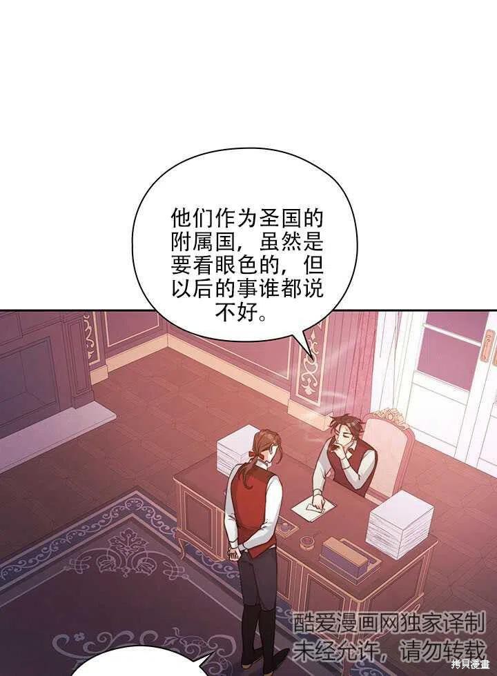《以你使者的名义》第10话 第27页