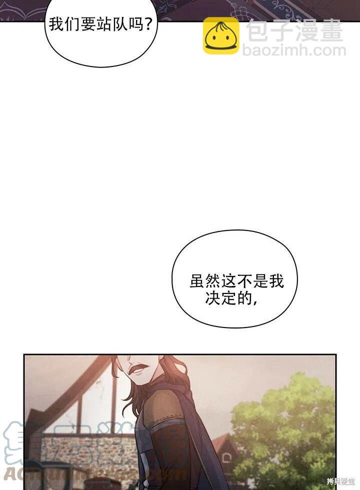 《以你使者的名义》第10话 第28页