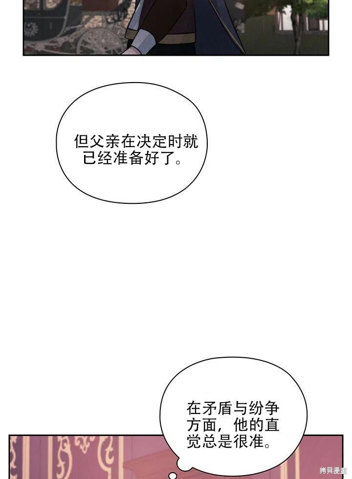 《以你使者的名义》第10话 第29页