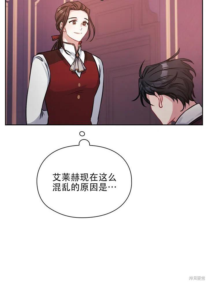 《以你使者的名义》第10话 第30页