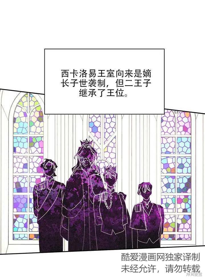 《以你使者的名义》第10话 第32页