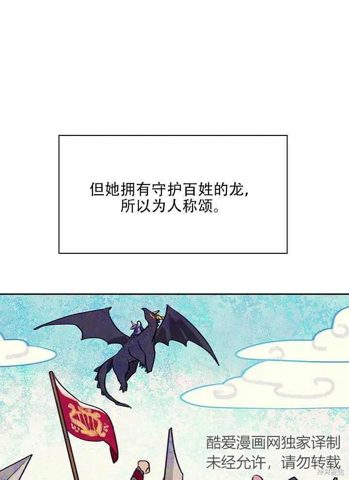 《以你使者的名义》第10话 第36页