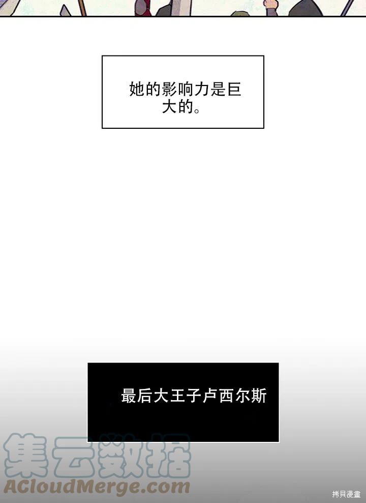 《以你使者的名义》第10话 第37页