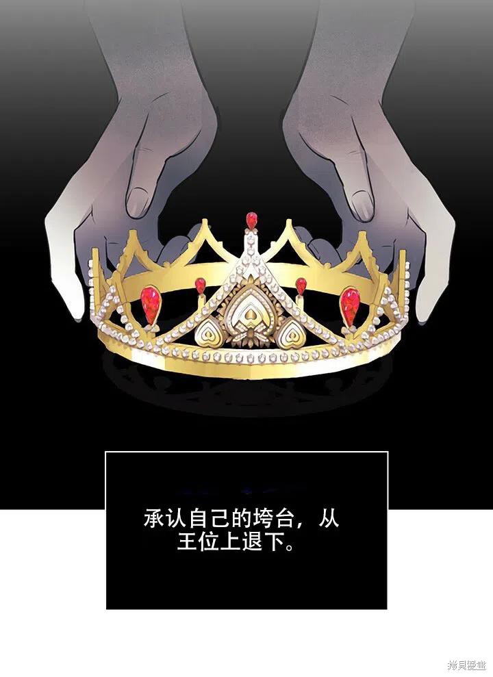 《以你使者的名义》第10话 第38页