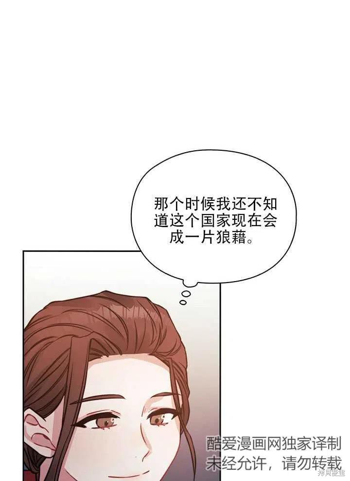 《以你使者的名义》第10话 第39页