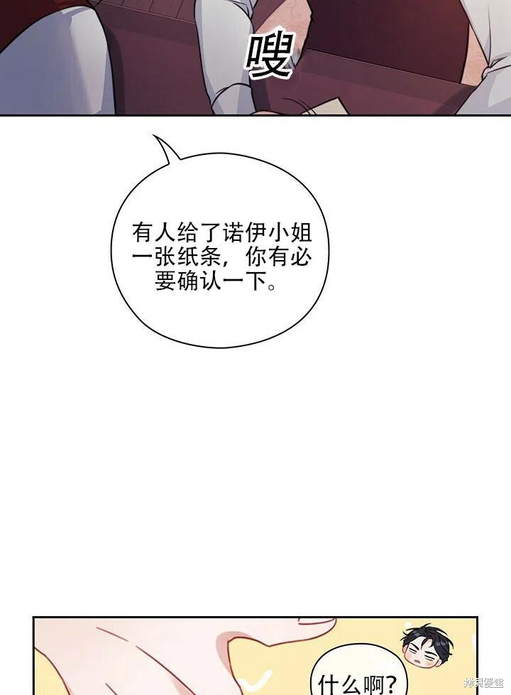《以你使者的名义》第10话 第3页