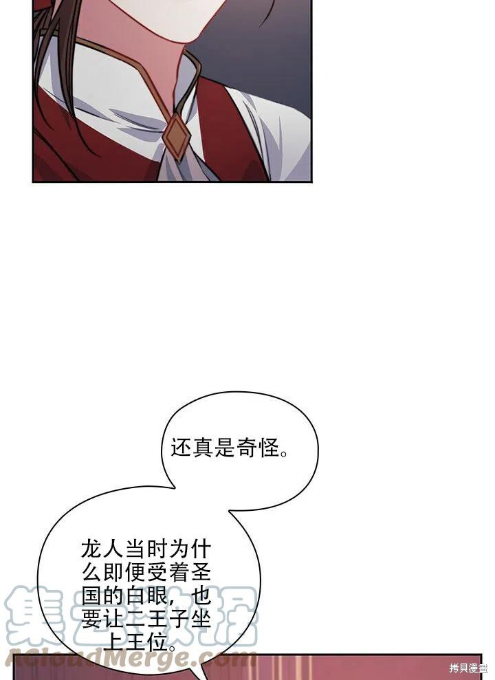 《以你使者的名义》第10话 第40页