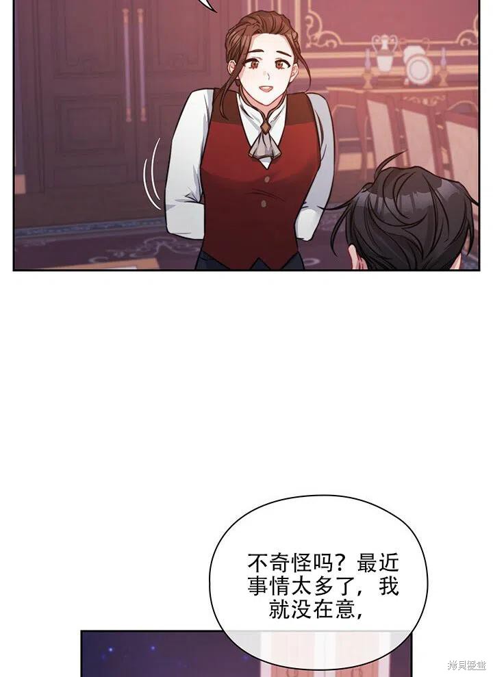 《以你使者的名义》第10话 第41页